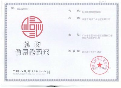 荣誉资质